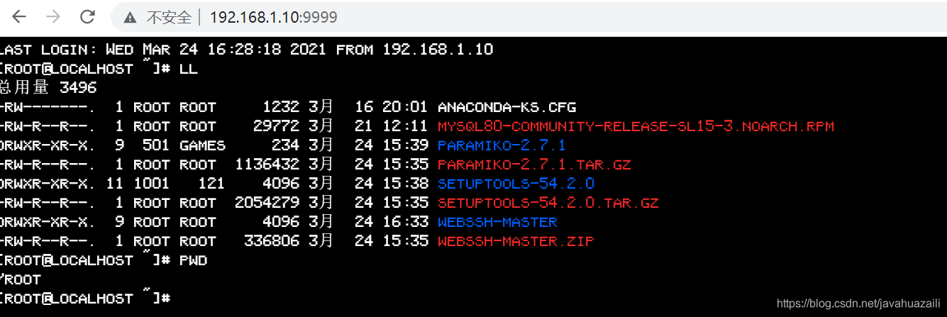 centos安装部署webssh