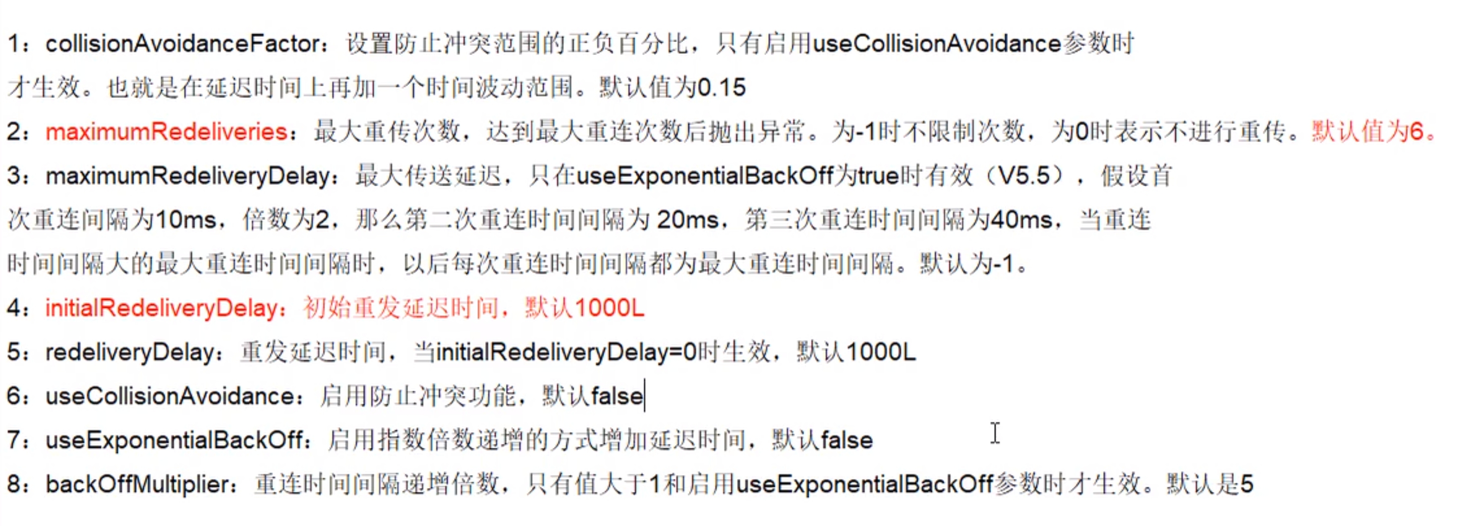 activeMQ高级特性之消费重试机制