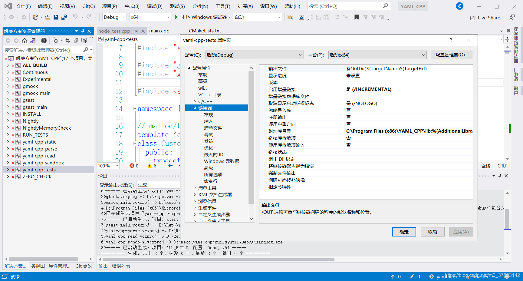 CMake Yaml Cpp VS LNKxxxx Cmake Rtk
