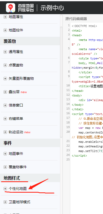 在这里插入图片描
就普遍的颜色
你要是想自己改变不同的,在示例中心–地图样式里面的–个性化地图就可以满足你的要求
:![在这里插入图片描述