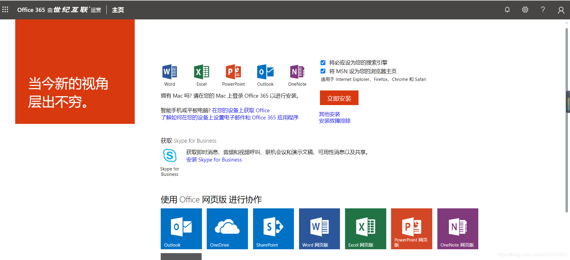 Office微软账号注册 Csdn Office微软账号注册 Csdn