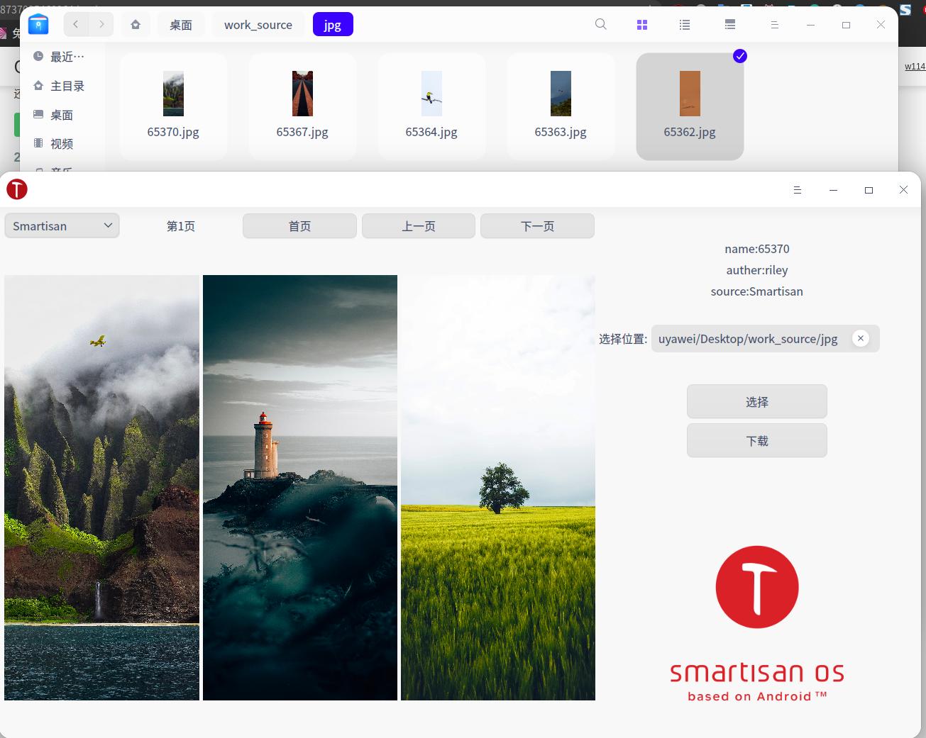 【DTK学习】获取锤子科技SmartisanOS在线手机壁纸_坚果r2内置壁纸下载-CSDN博客