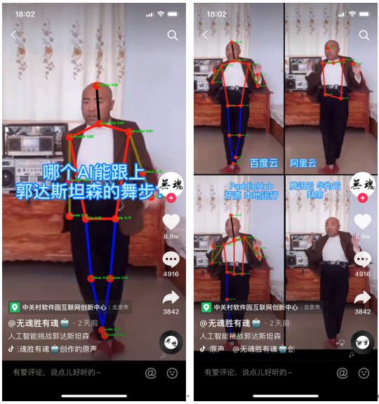 点都牢牢的"粘"在了"水城余哥"的身上,跟着这位灵魂舞者完成了舞蹈,不