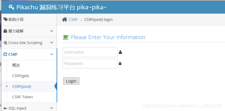 P9 PikaChu_CSRF(跨站请求伪造)