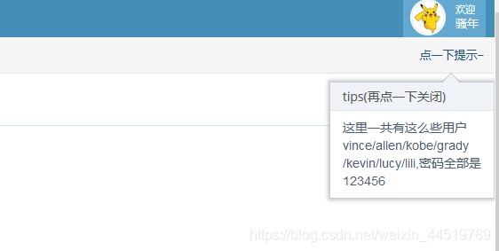 P9 PikaChu_CSRF(跨站请求伪造)