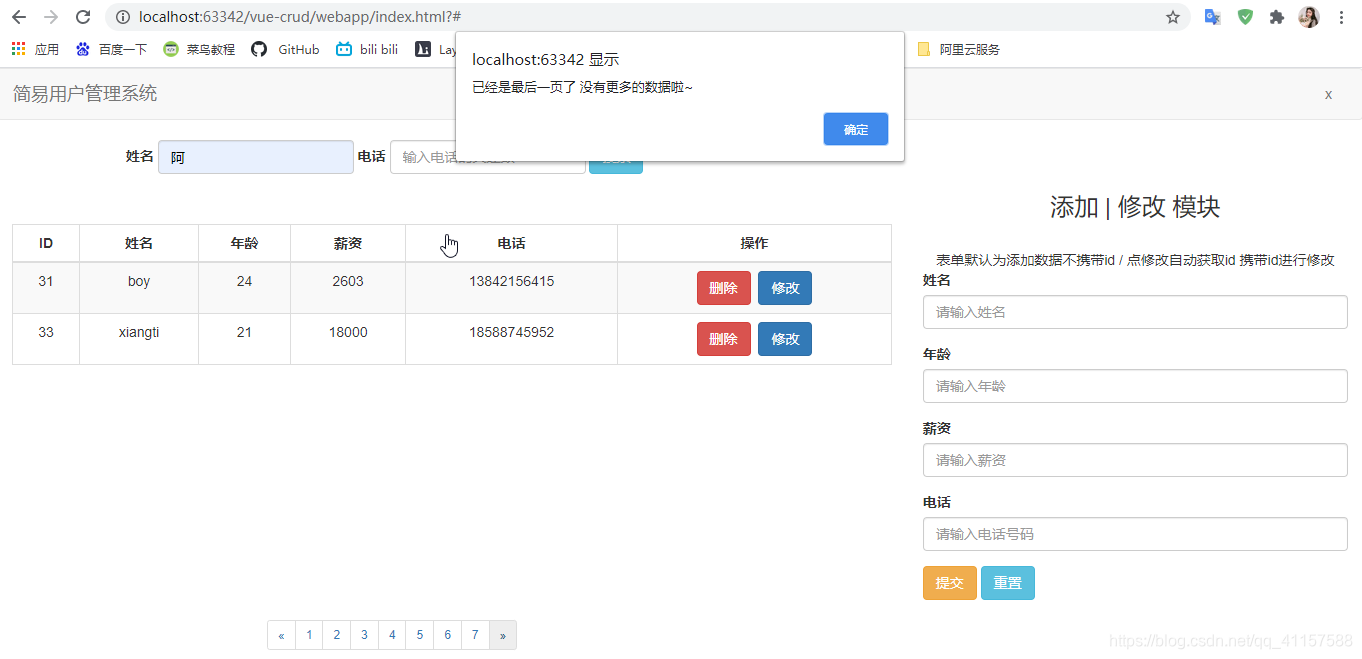 [外链图片转存失败,源站可能有防盗链机制,建议将图片保存下来直接上传(img-W4bBLAXE-1616588100511)(D:/typora/Typora/img/vue/1616587360010.png)]