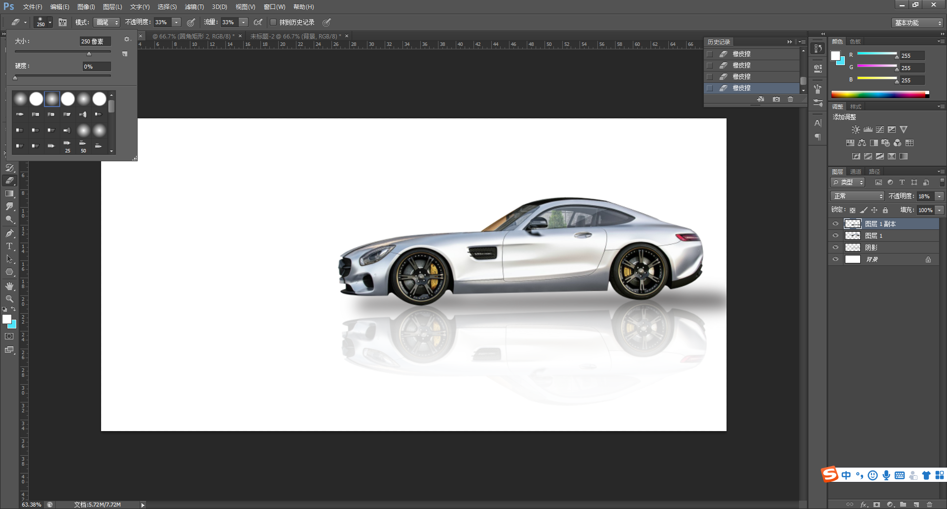 钢笔与矢量形状汽车海报制作阴影与反射效果