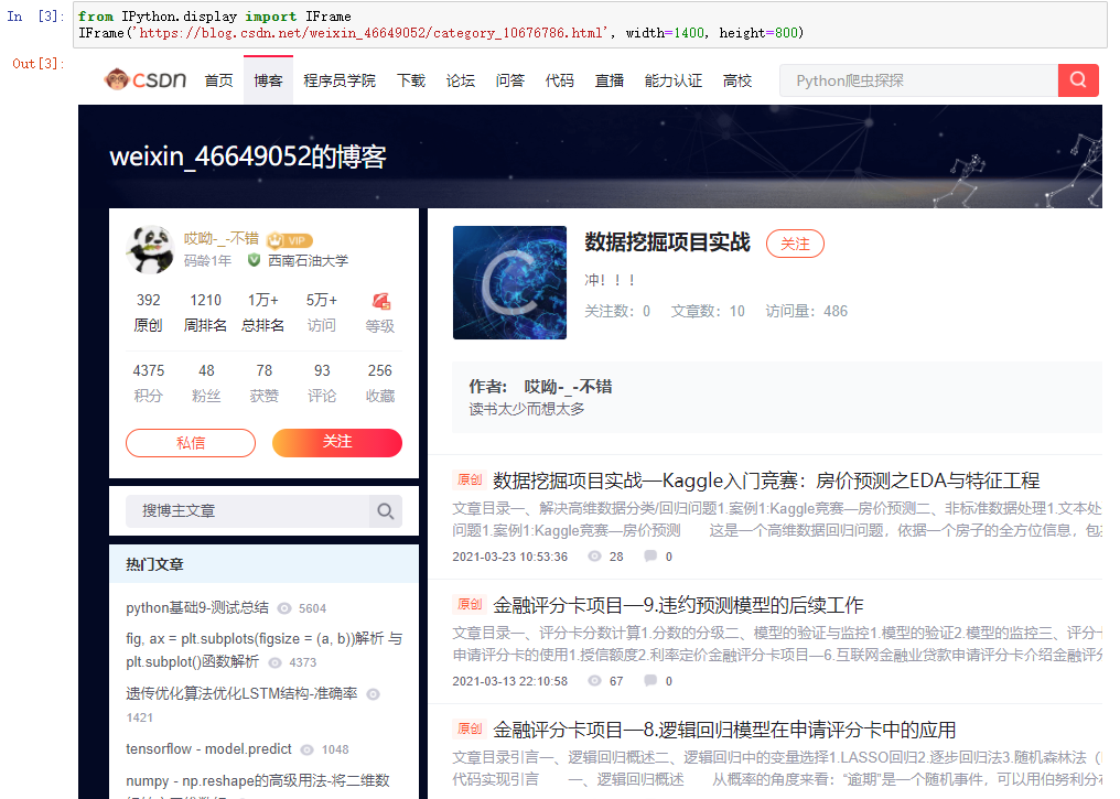 python—IFrame:在jupyter notebook中展示某个网页的情况_from ipython.display import ...