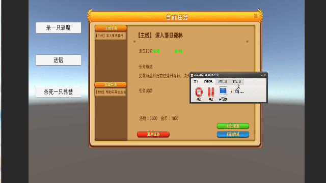 使用lua实现任务面板