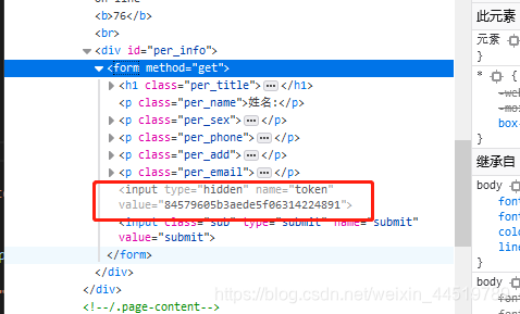 P9 PikaChu_CSRF(跨站请求伪造)