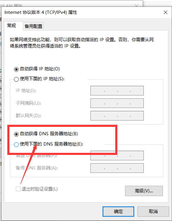 微软账户登录一直转圈圈怎么办？