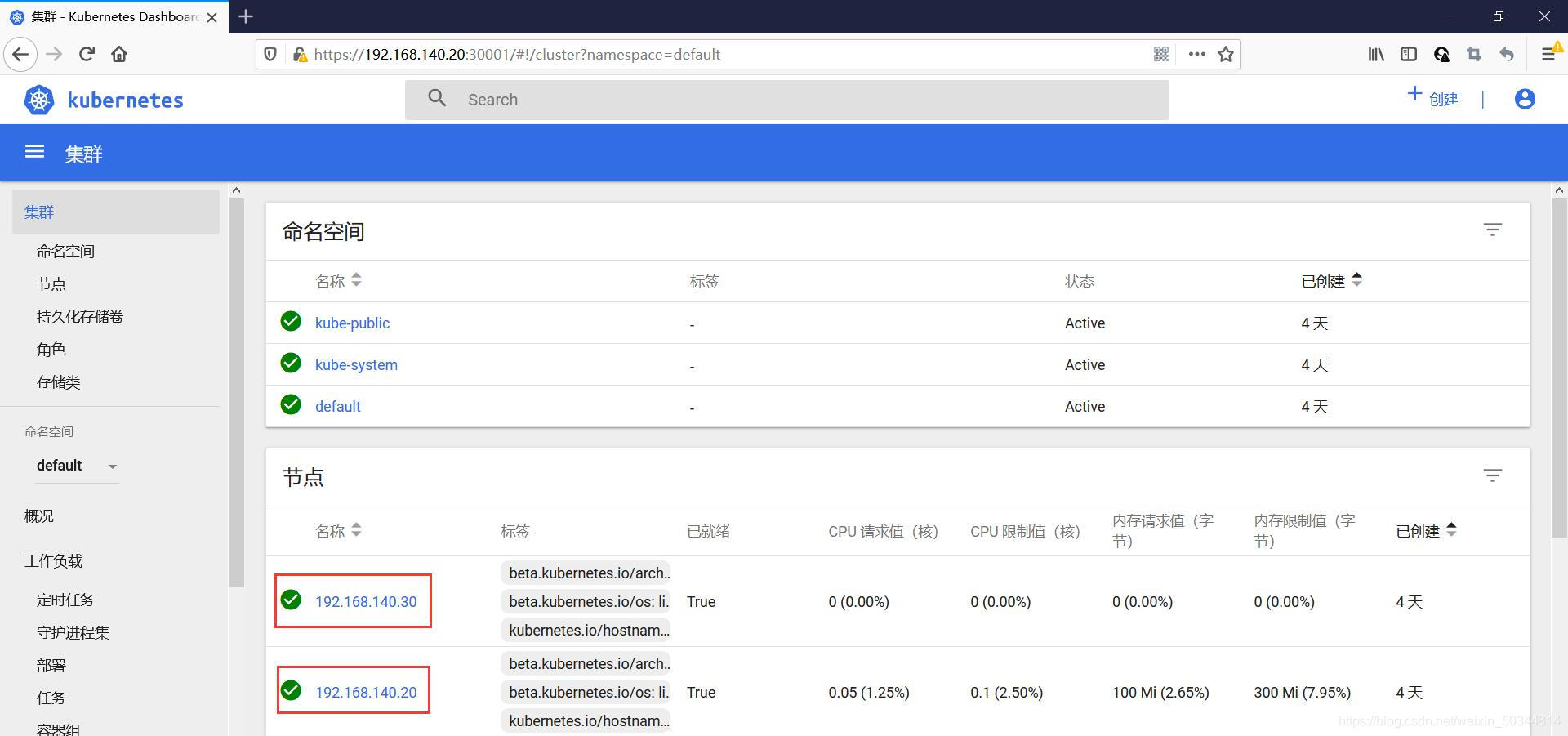 K8S网站页面的搭建