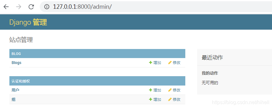 小手哆嗦一下，就能用 Python Django 实现一个微型博客系统