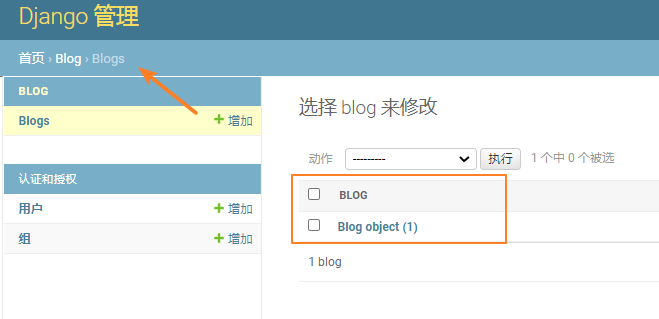 小手哆嗦一下,就能用 Python Django 实现一个微型博客系统