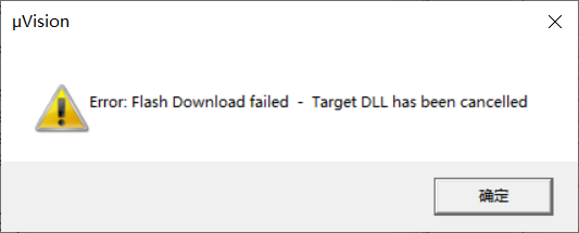 keil提示:no target connected_keil no target connect-CSDN博客