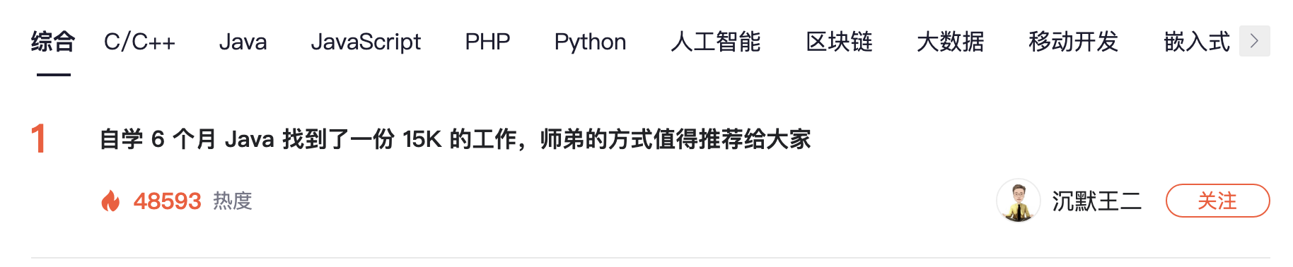 金三银四，教你编写一份脱颖而出的简历，从而 offer 手到擒来，要参加校招的同学要提前准备了「建议收藏」