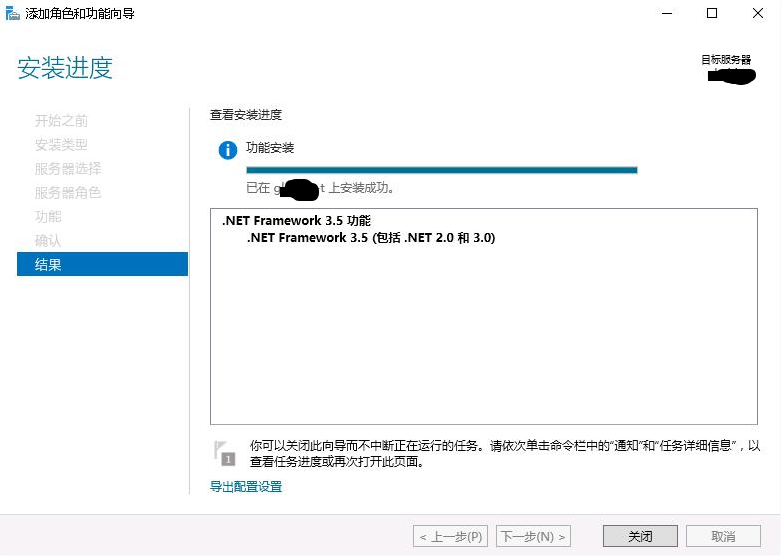 windows server 2016 datacenter添加.net framework3.5失败解决方法