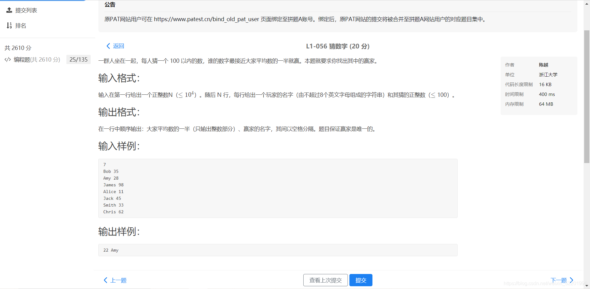 猜数字 热热虎的博客 Csdn博客 猜数字 热热虎的博客 Csdn博客