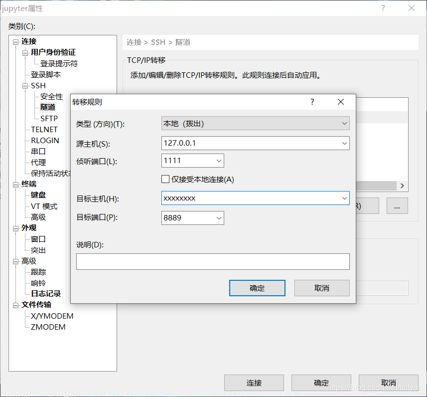 2021远程访问有跳板机的linux服务器的jupyter Notebook Lab及使用虚拟环境 Tcltyan的博客 程序员资料 程序员资料