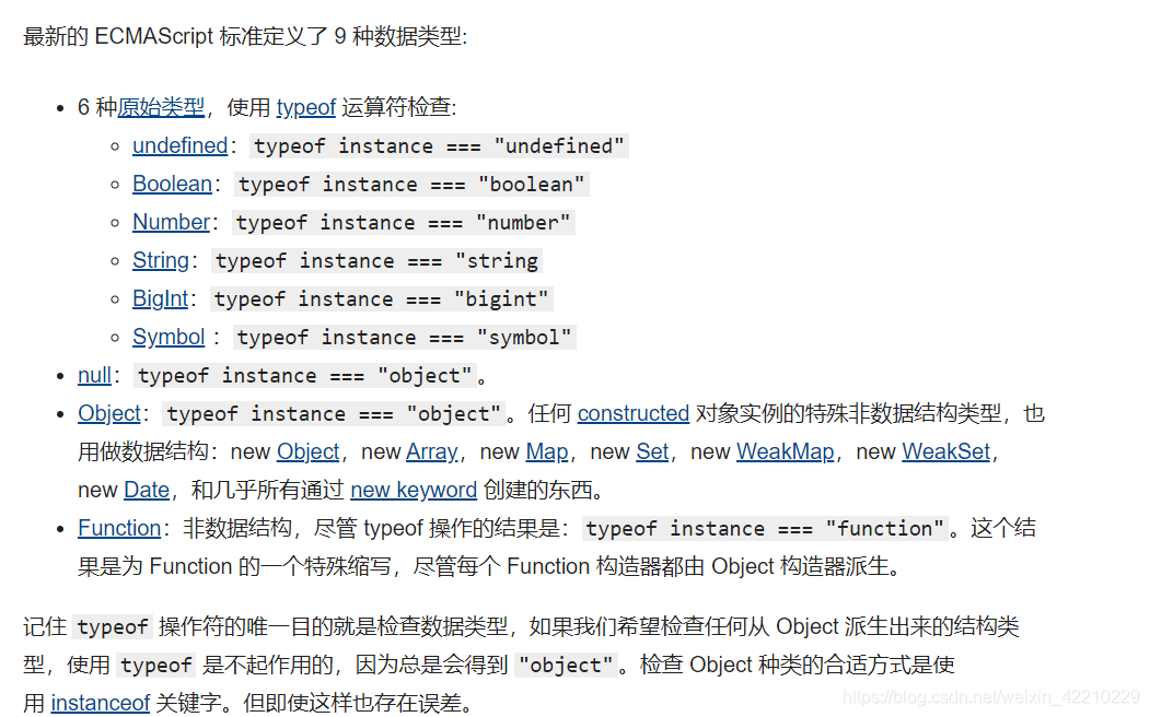 JS高级开发-内置对象Object梳理
