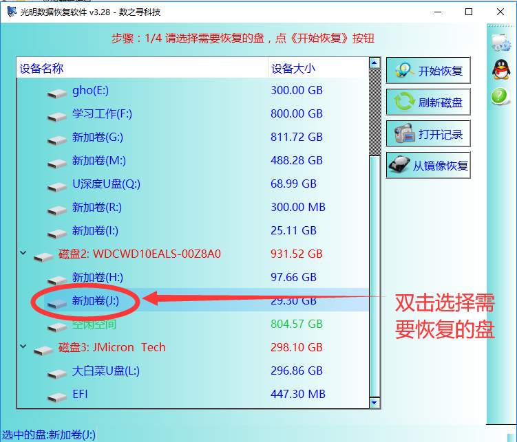 位置不可用无法访问磁盘结构损坏且无法读取