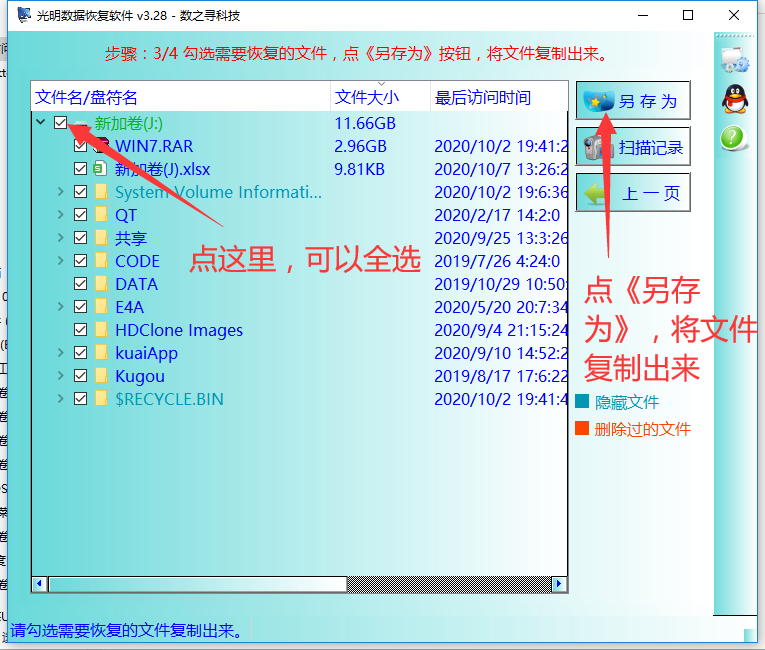 碰見位置不可用無法訪問磁盤結構損壞且無法讀取如何解決