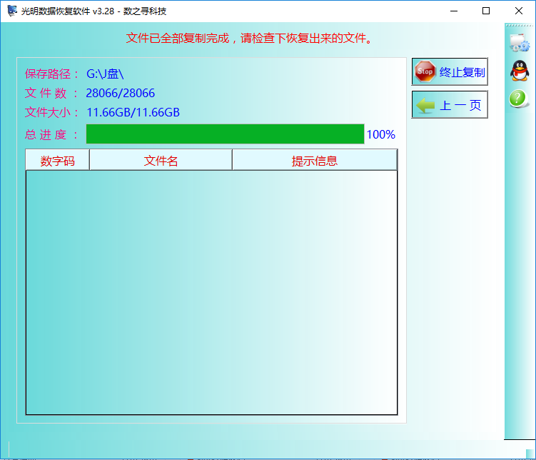 位置不可用无法访问磁盘结构损坏且无法读取