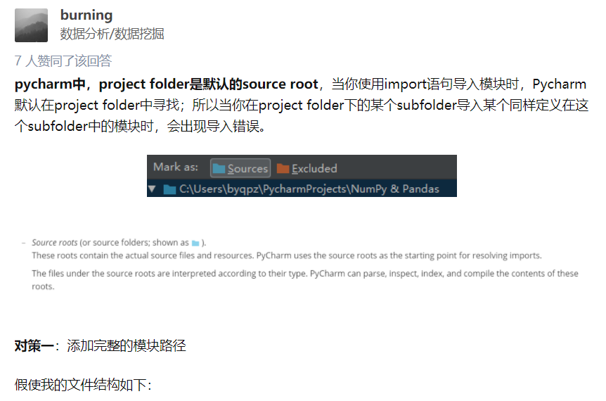 mark-directory-as-source-root-import-why-pycharm-mark-directory-as
