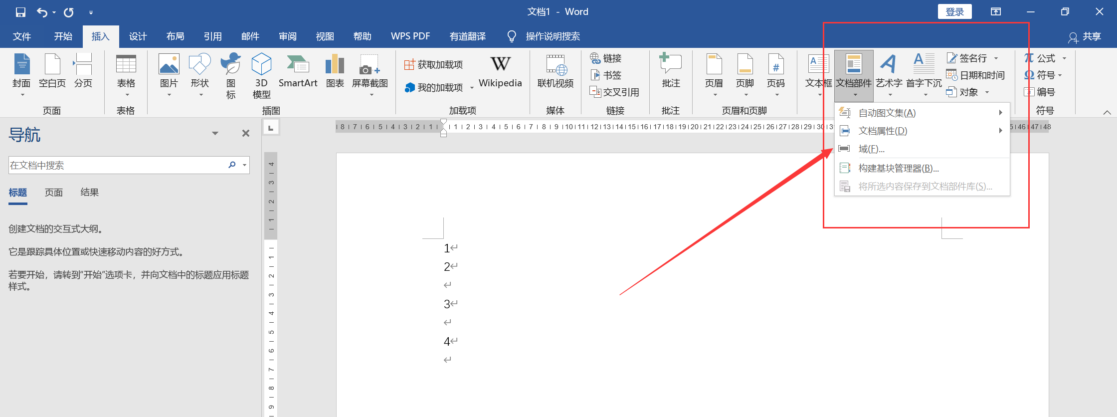 word公式带章节的自动编号