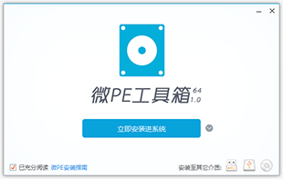 PE工具截图