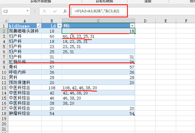 power-query-group-concat-power-query-group-concat-csdn