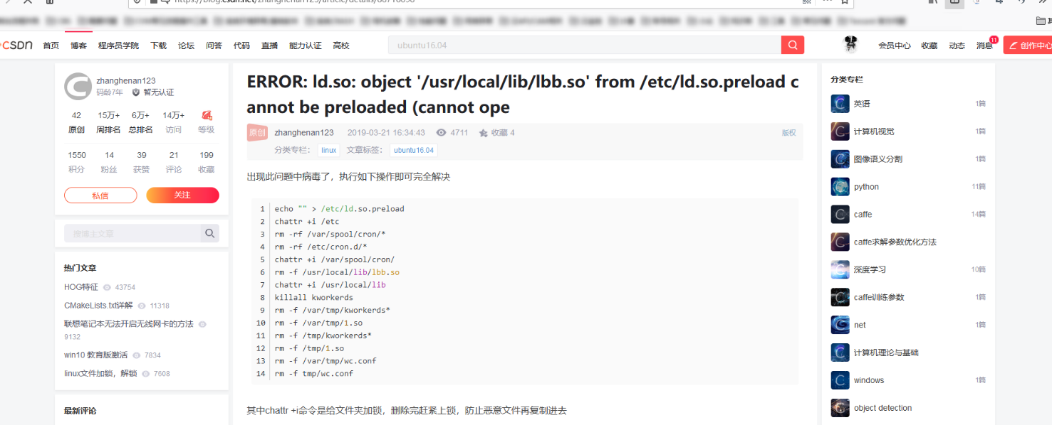 网上查询报错解决方案