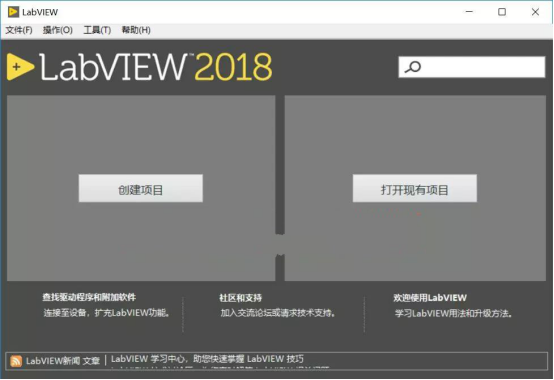 LabView2018的安装