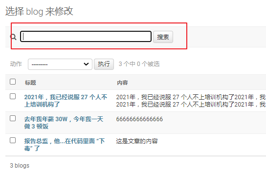 Django 做个小后台，细节在完善一点点，滚雪球学 Python 第三阶段