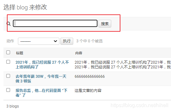 Django 做个小后台,细节在完善一点点,滚雪球学 Python 第三阶段
