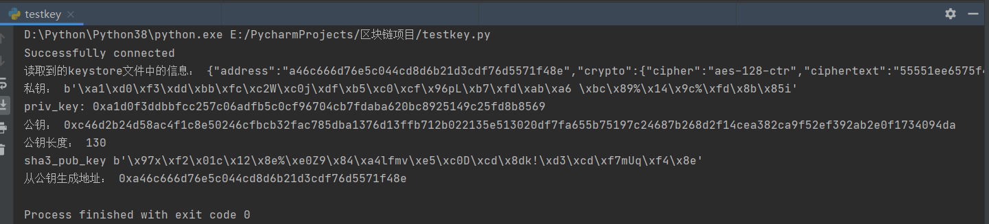 Windows下以太坊公钥加密功能python实现_python secp256k1-CSDN博客