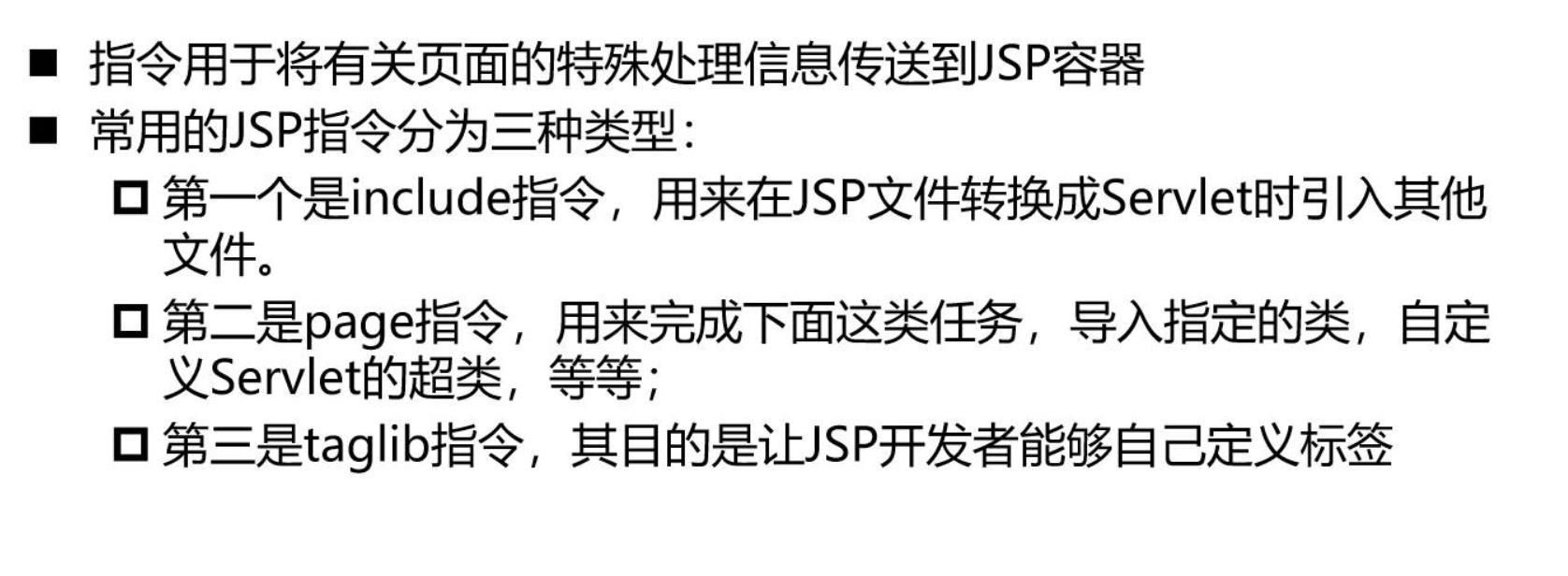 web容器处理jsp文件请求