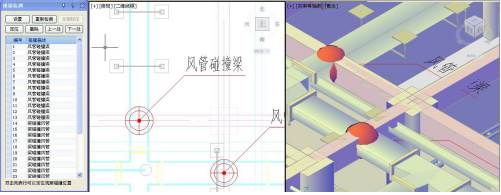 CAD软件中如何进行碰撞检测？