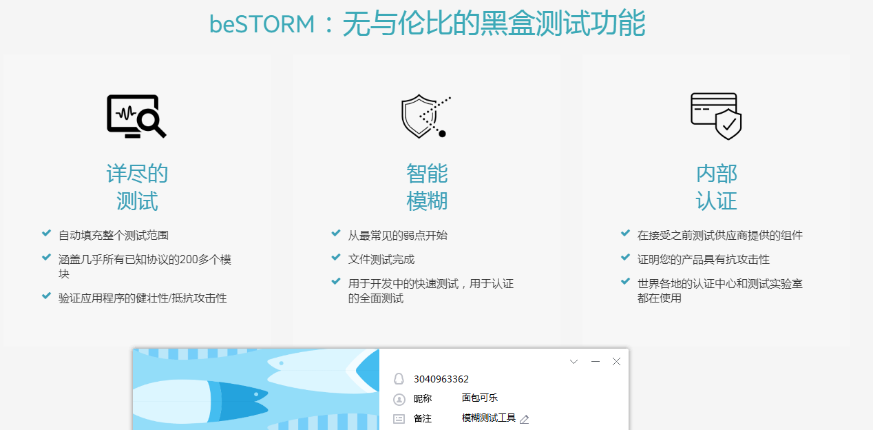 黑盒测试模型_模流分析软件MAGMA「建议收藏」