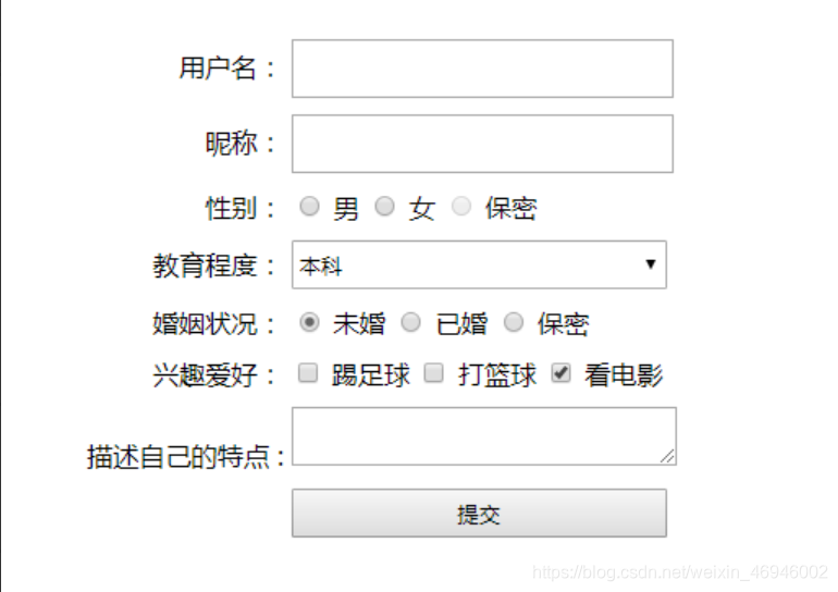 HTML——表单元素的综合案例_html表单元素的综合案例-CSDN博客