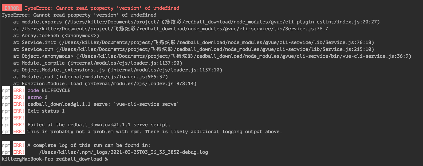Cannot read property ‘version‘ of undefined TypeError Cannot read