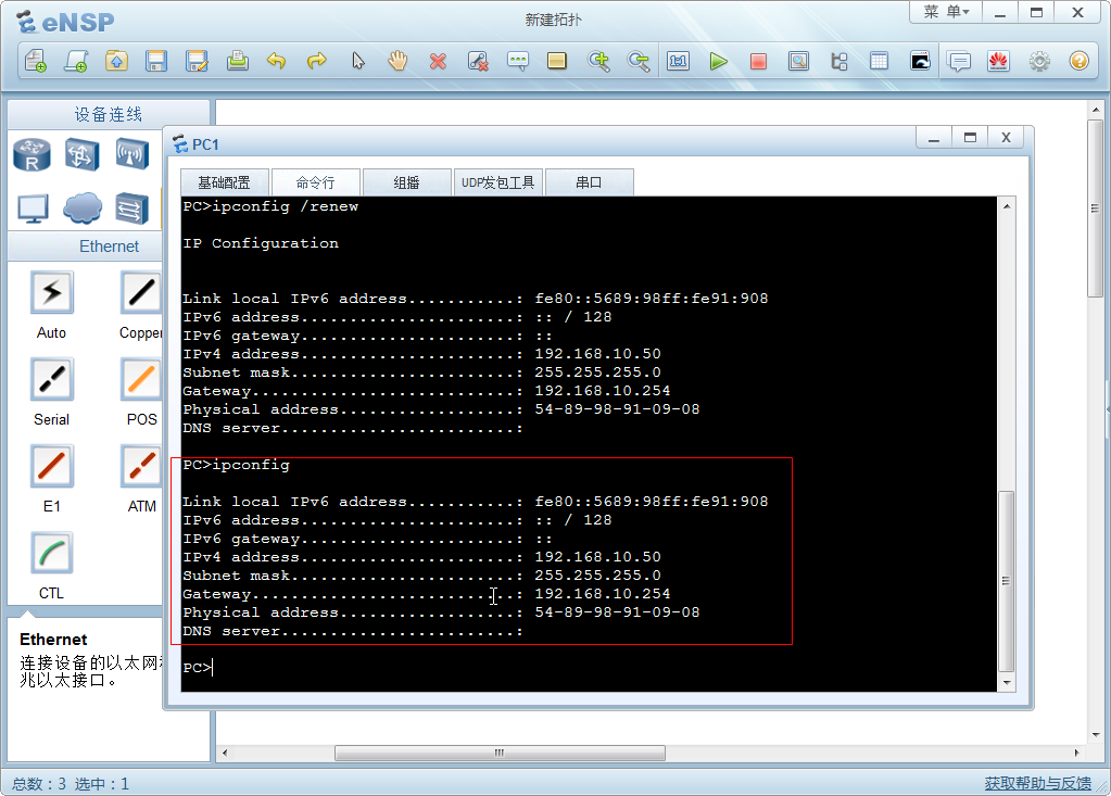 ensp模擬:華為交換機dhcp中繼搭建windows server dhcp服務器