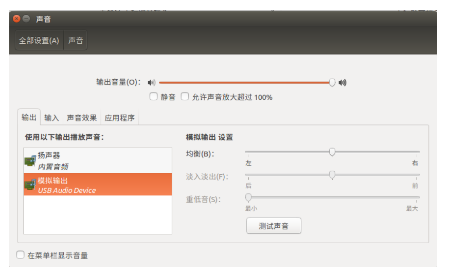 Linux - UAC USB声卡_linux usb声卡-CSDN博客