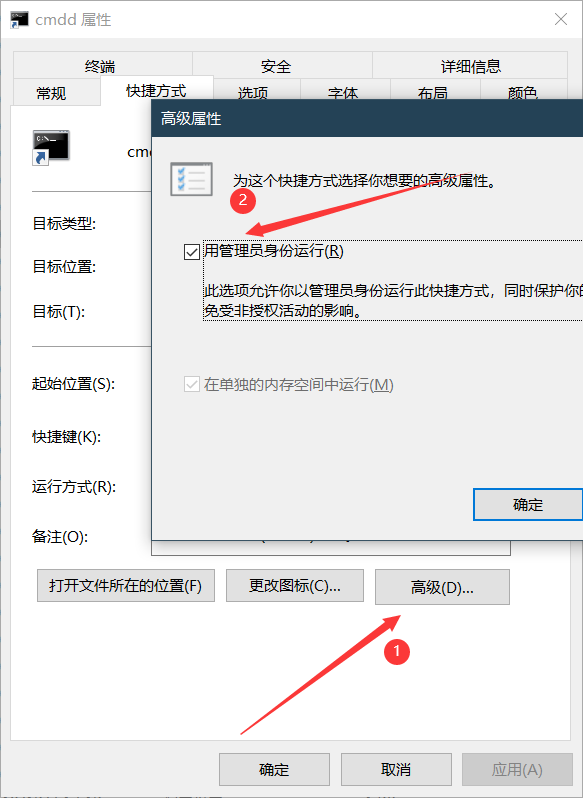 通过 Win + R 默认以管理员身份打开 cmd_winr cmd-CSDN博客