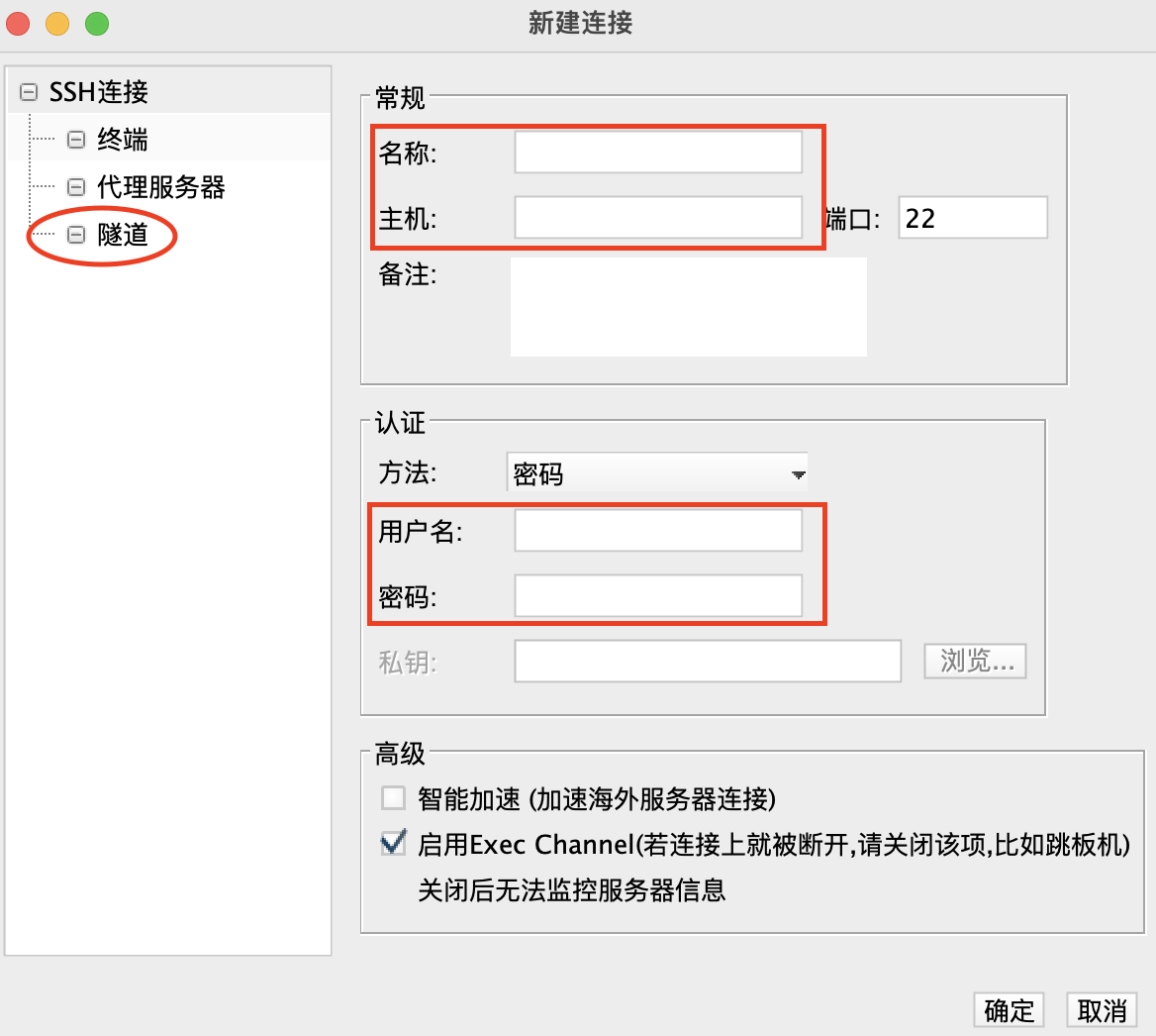 跳板机配置