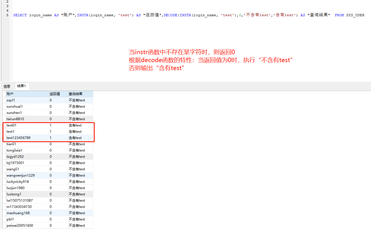 oracle中decode函数的使用