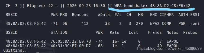 无线网络密码爆破