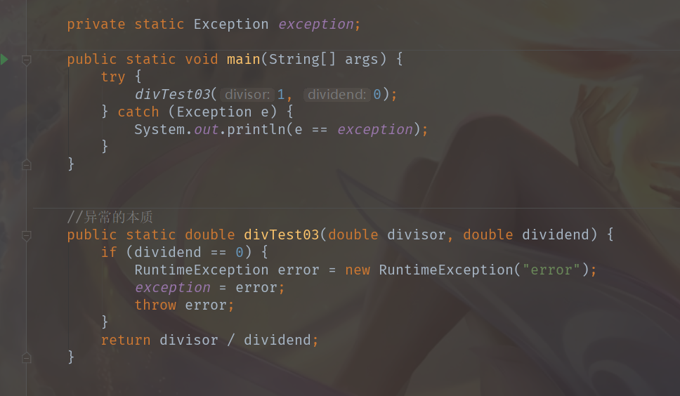 java异常深入理解与提升(含面试题)_add exception to method signatureCSDN博客