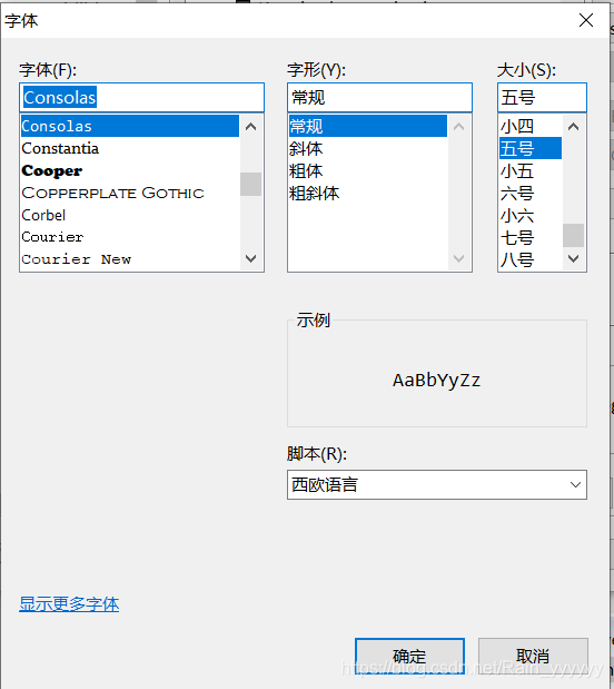 eclipse修改字体大小的方法